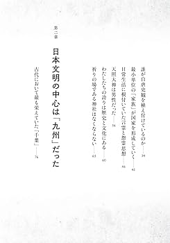 【中古】 ござった物語 其ノ２/文芸社/佐藤礼右 Amazon.co.jp: 御留山 新・酔いどれ小籐次(二十五) (文春文庫 さ